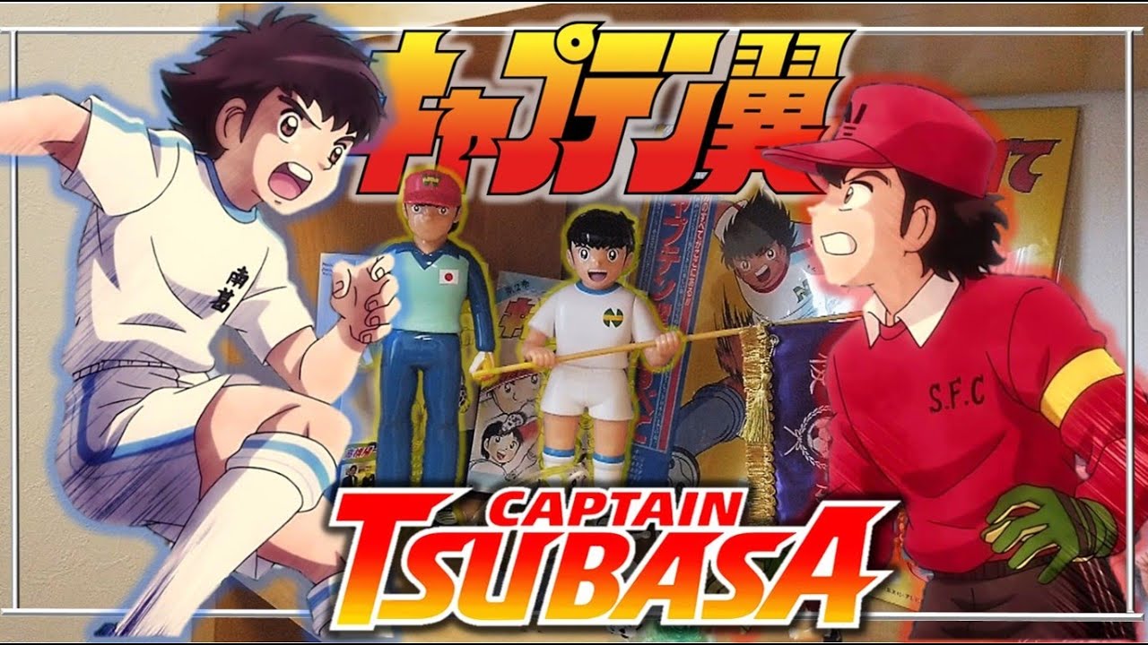 Colección Altaya Figuras Captain Tsubasa #6 - Captain Tsubasa Spain